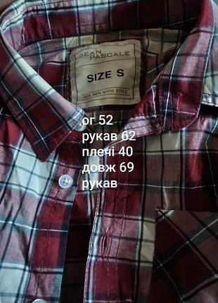 Рубашка мужская