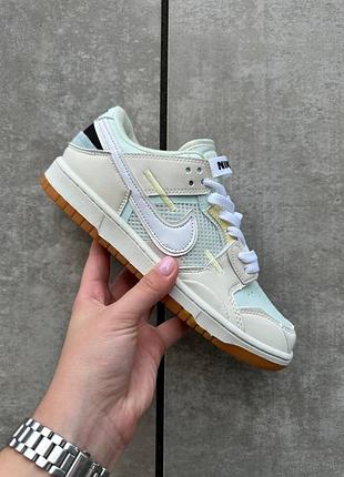 Стильні жіночі кросівки nike dunk sb beige mint