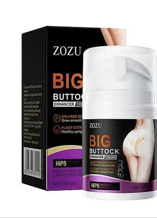 🔥крем для подтягивания ягодиц и против целлюлита zozu, 50 г