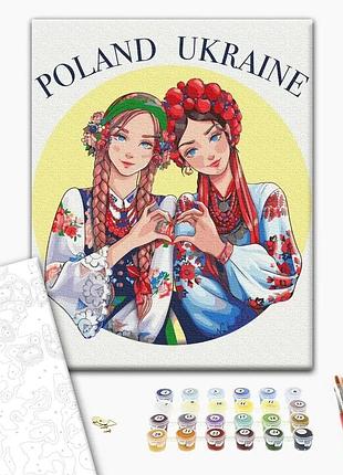 Картина за номерами "підтримка © захарова наталія" bs53268 40×50 см
