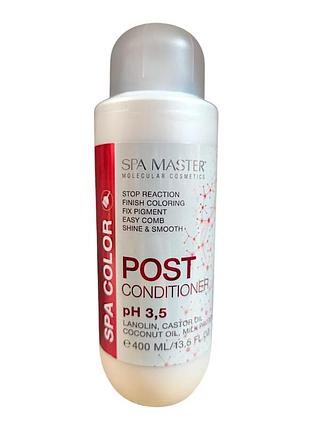 Бальзам стабілізатор spa master prof basic line 405 sm після фарбування 400 мл