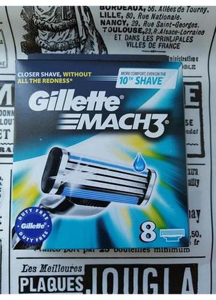 Касети gillette mach 3, 8шт упаковка ,ціна за 1шт