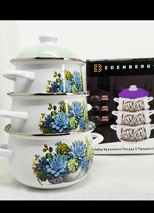 Набір емальованих каструль з кришками 6 предметів
