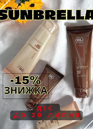 Holy land sunbrella demi make-up spf 30 (с тоном)☀️тонированный солнцезащитный крем spf 30 холиленд