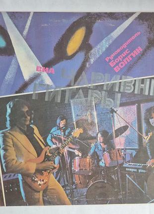 Виниловая пластинка виа чаривни гитары (1980) мелодия | винил чарівні гітари lp