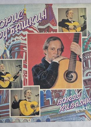 Вінілова пластинка борис сорочкин у москві (1989) мелодія lp