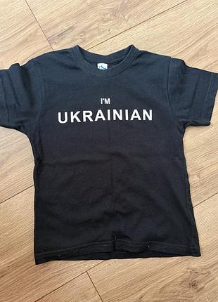 Футболка i’m ukraine