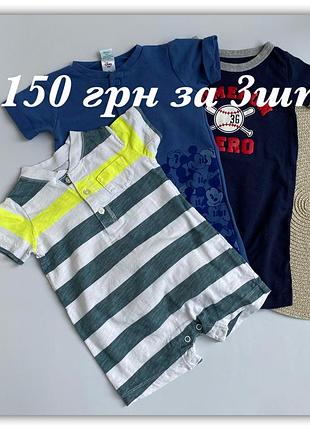 Пісочник (рампер) для хлопчика 9м