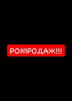 Дитячий одяг