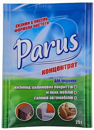 Parus средство для чистки ковров 25г