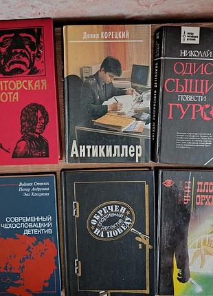 Остросюжетный детектив