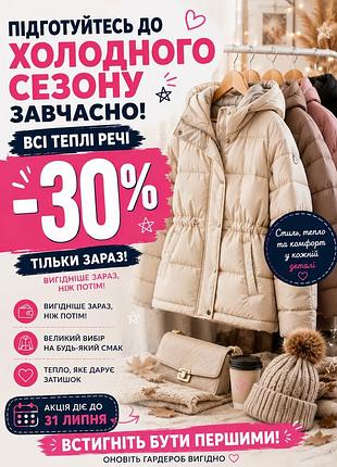 Куртка демісезонна жіноча, s m l