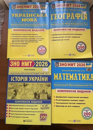 Комплект збірників нмт