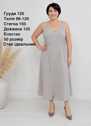 Сукня- сарафан
