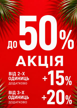 Заходь та покупай 👍👍👍
