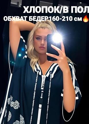 🔥плаття-кардиган❗ на замку
спортшик/оверсайз великого
розміру