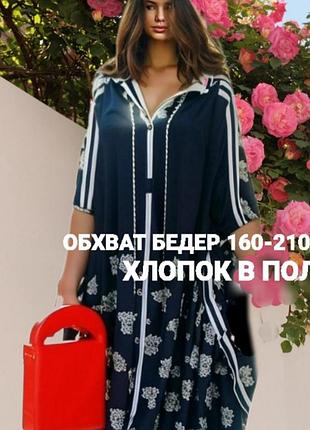 🔥платье- кардиган❗ на замке
спортшик/оверсайз большого
размера