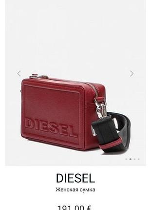 Оригінальна шкіряна сумка через плече diesel rosa