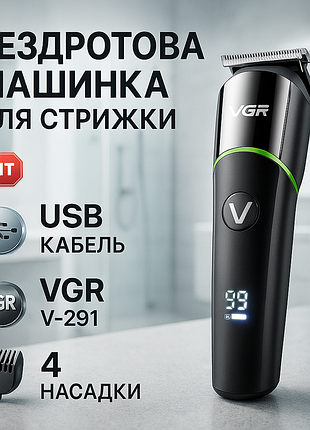 Професійна машинка для стрижки волосся триммер vgr v-291 з насадками, електробритва green