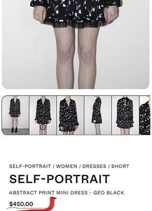 Мини платье self- portrait 7