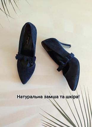 💙 натуральна замша та шкіра темно сині туфлі човники лодочки на підборах paul green