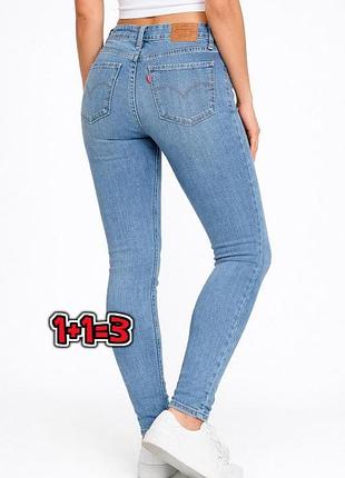 🎁1+1=3 шикарні завужені вузькі преміум джинси levis big e, розмір 42 - 44