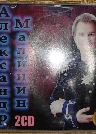 Музыка "александр малинин"  на 2 сд-дисках.
