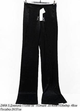Брюки штани zara