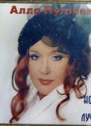 Музыка "алла пугачёва"  на  сд-диске