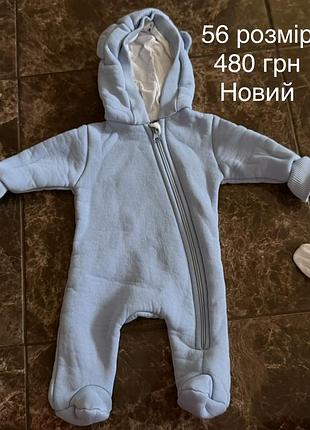 56 розмір ціна 480 грн