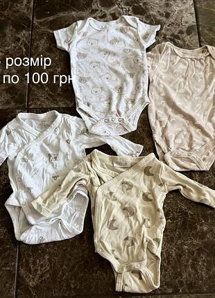 Один по 60 грн
