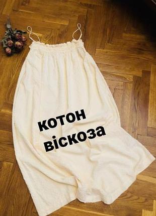 Ніжна сукня бохо на бретелях віскоза/ котон 👍😊👗🔥