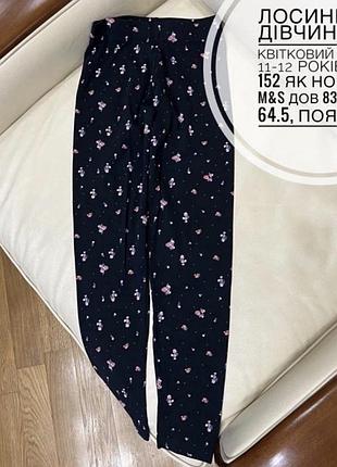 Лосини на дівчинку в квітковий принт 11-12 років ріст 152 як нові від m&s дов 83, крок 64.5, пояс 27.5