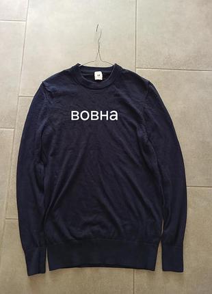Синий шерстяной джемпер s