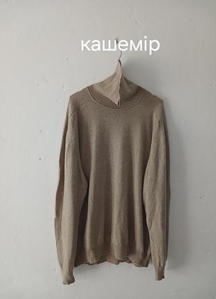 Кашеміровий гольф xl