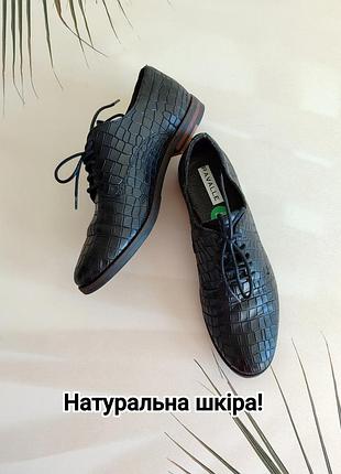 Натуральная кожа 🖤 туфли женские под рептилию от ravalle 37 размер