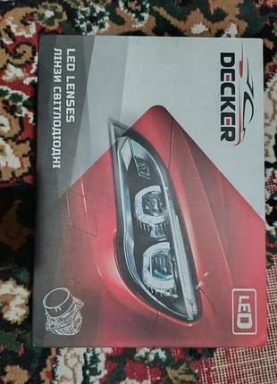 Лінзи decker автомобільні нові
