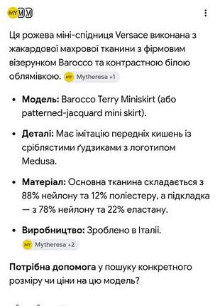 Мини-юбка от versace 8
