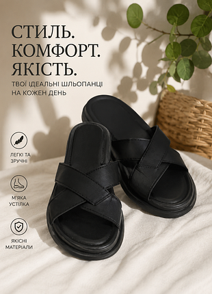Женские комфортные шлепанцы