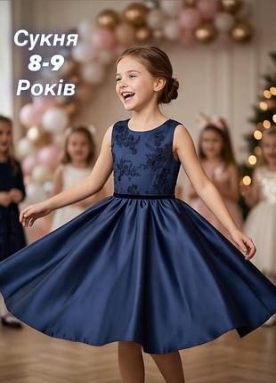 Синя сукня з пишною спідницею, ніжним мереживом та оригінальним вирізом на спині, 8-9 років