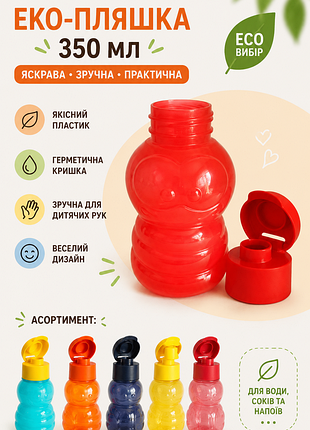 Эко-бутылка  350 мл tupperware — детская бутылка с клапаном