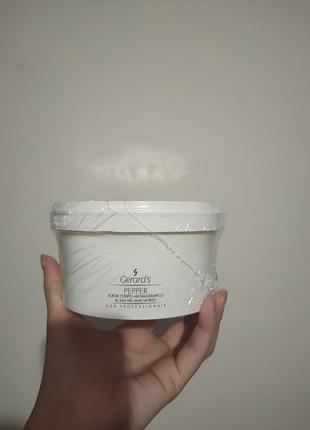 Gerard's pepper aroma scrub/ сольовий скраб