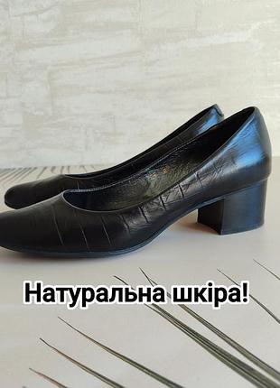 Натуральная кожа 😎 черные туфли под рептилию на небольших толстых каблуках
