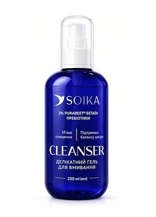 Делікатний гель для вмивання обличчя cleanser з бетаїном та пробіотиками 250 мл