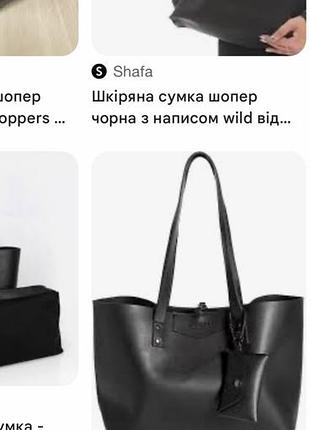 Сумка шопер guess 8
