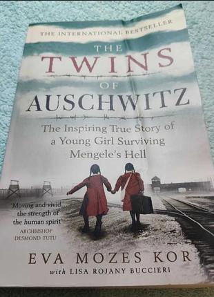 Книжка на англійській twins of auschwitz by eva mozes kor, lisa rojany buccieri про концтабір аушвіц!