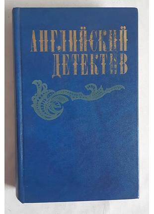 Англійський детектив