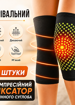 Комплект 2 шт – эластичный компрессионный наколенник self-heating xl / бандаж