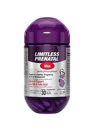 Limitless prenatal max.  єгипет 🌴
