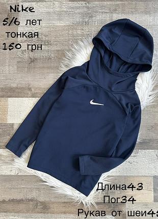 Фірмова кофтинка 5/6 років